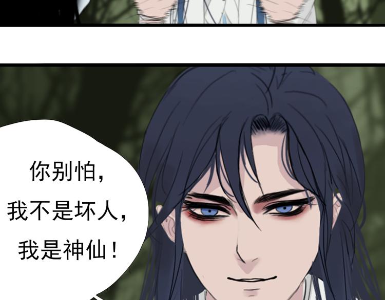 第三话 你是毛的神仙！71