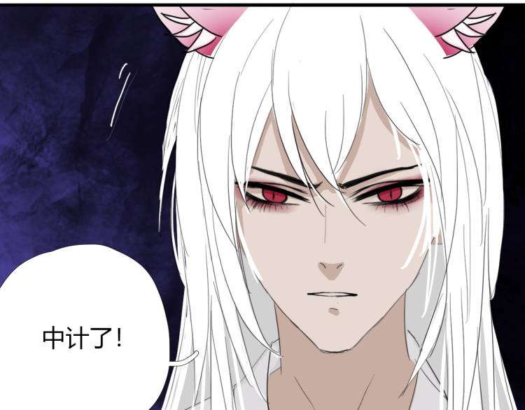 第十三话 中计了？10
