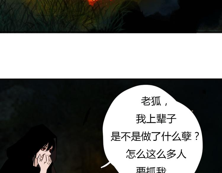 第十二话 千狐古窟26