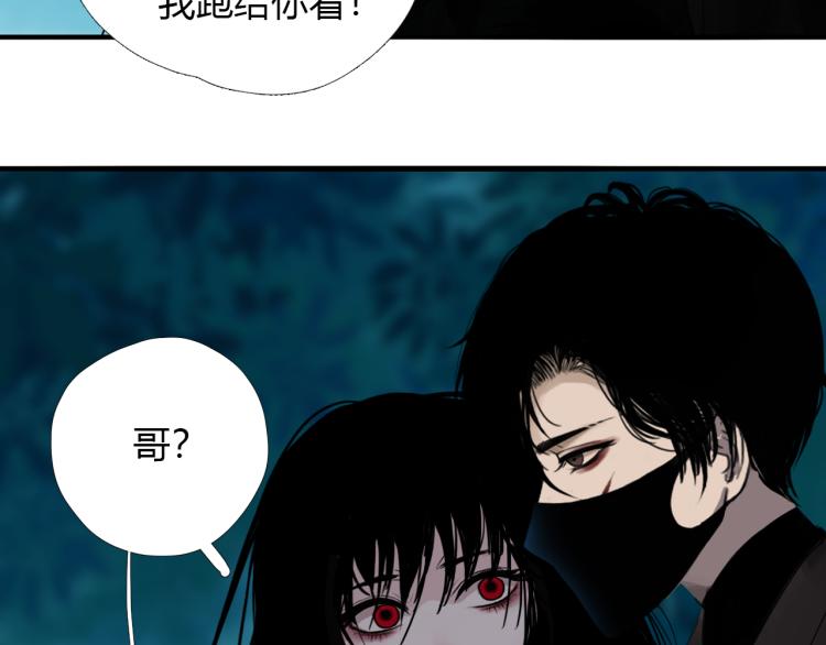 第十五话 狐族祖宗？7