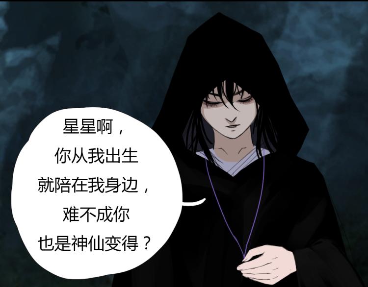 第十二话 千狐古窟18