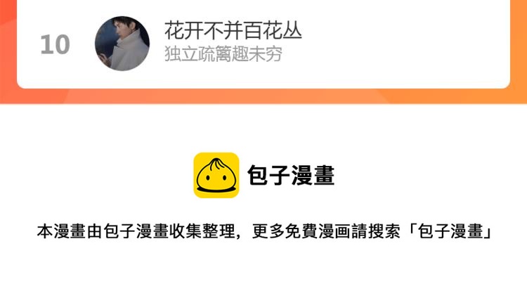第十三话 中计了？92