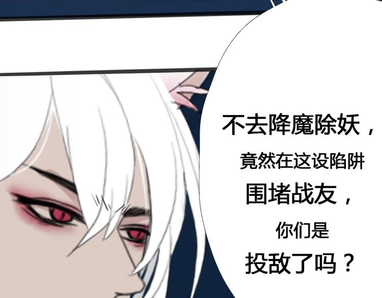 第十三话 中计了？30