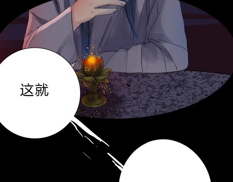 第一话 你模糊的身影75