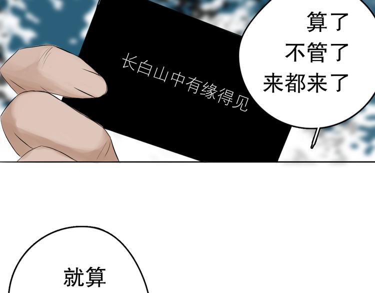 第一话 你模糊的身影20