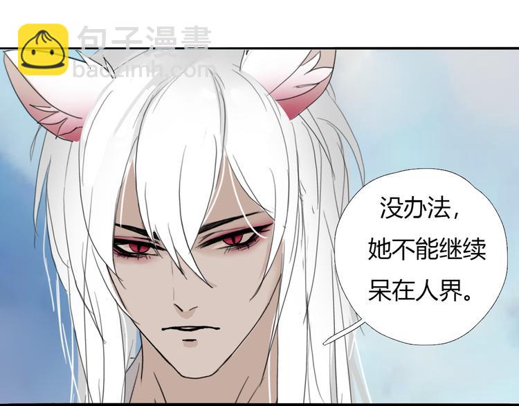 第十一话 诡秘狼仙23