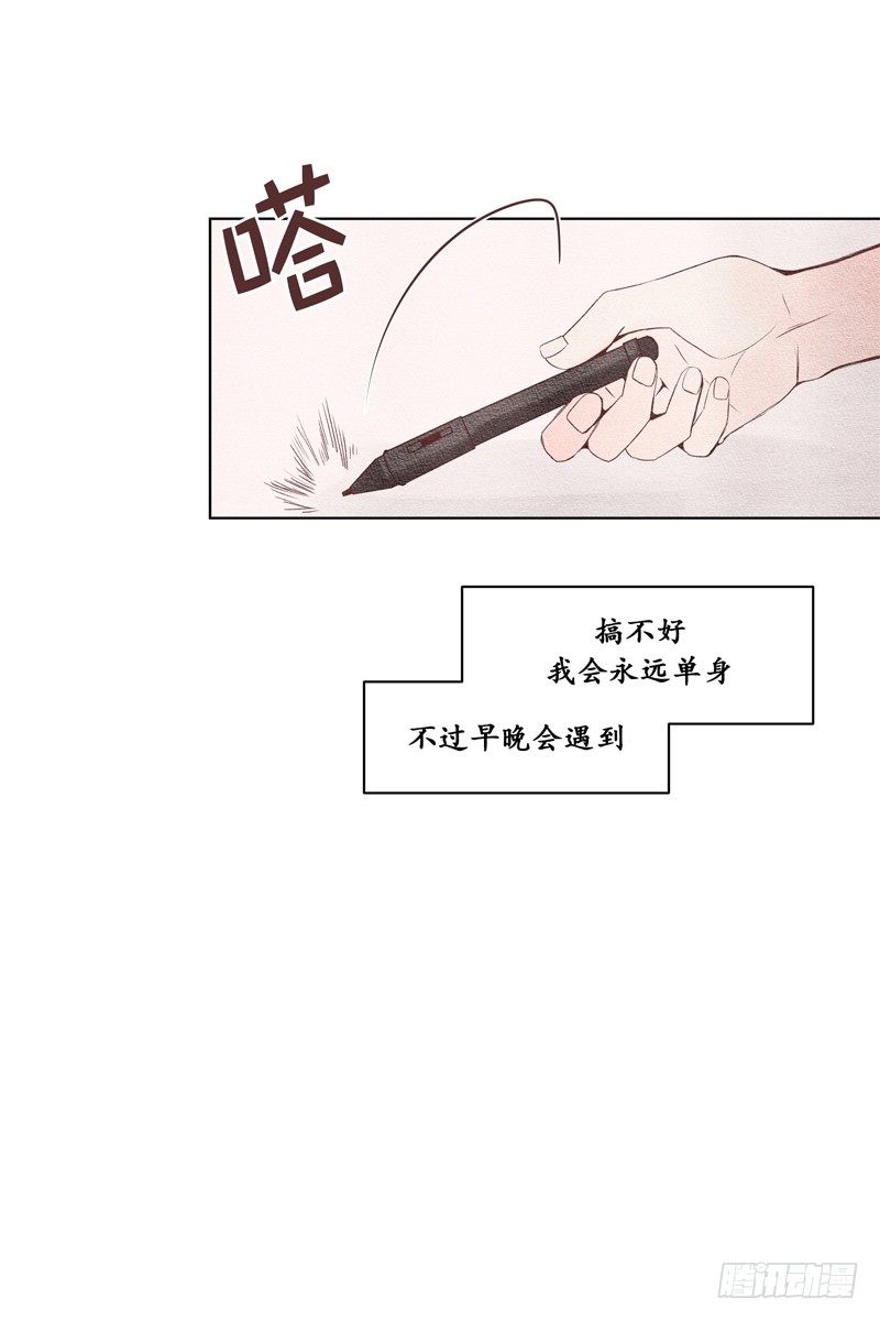 我叫落翎(2)17