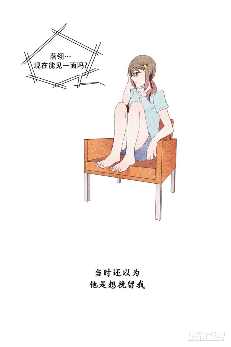 我叫落翎(2)10