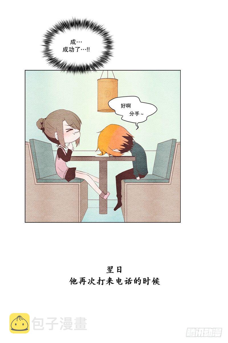 我叫落翎(2)9