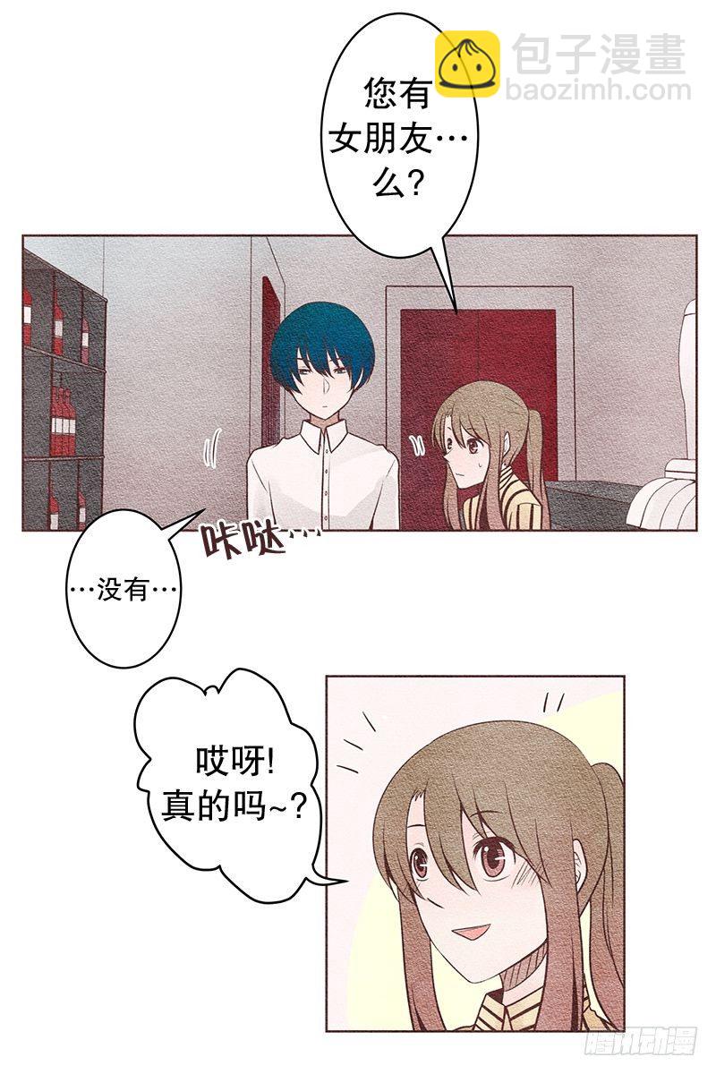 两人独处时就告白9