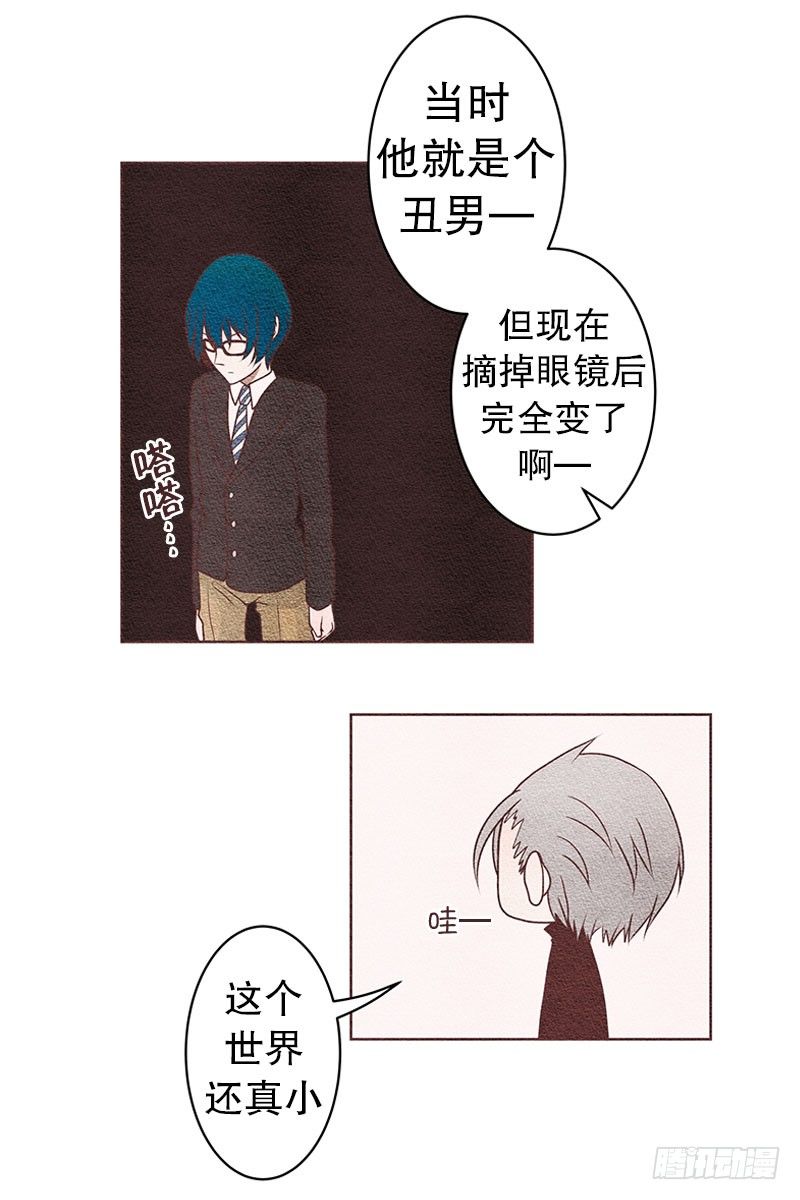 找到真命天子了6