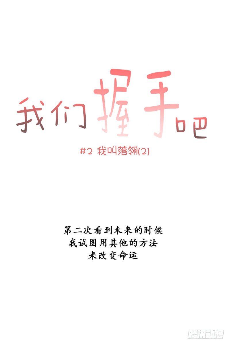 我叫落翎(2)0