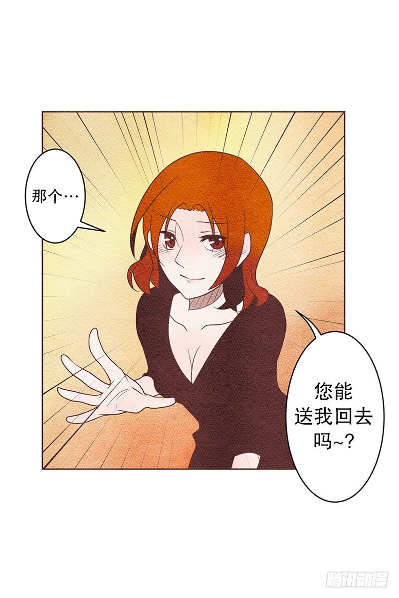 送我回家嘛~0