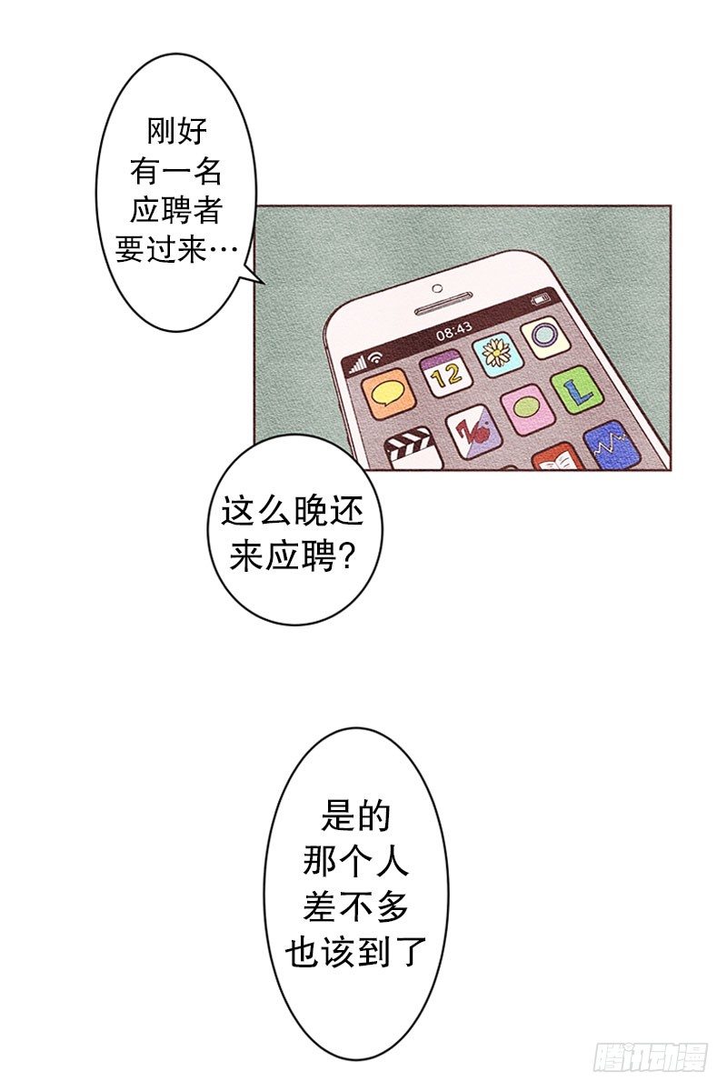 新来的兼职7