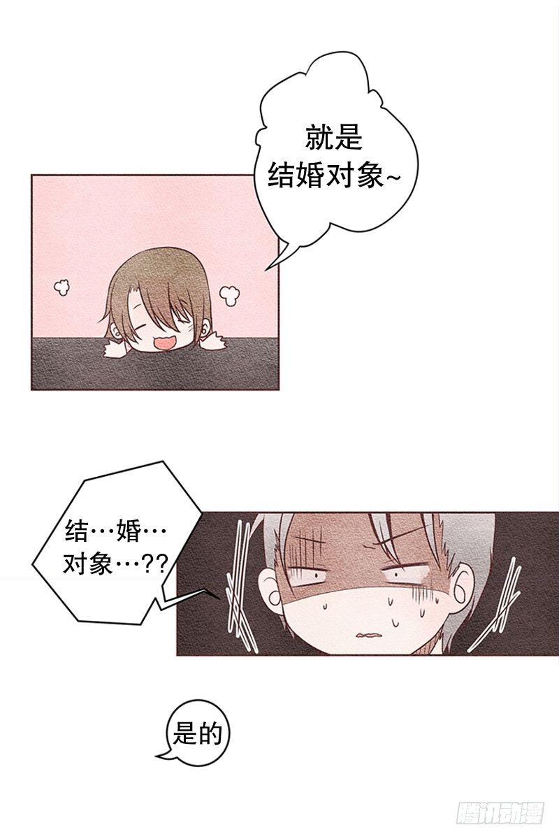 结婚对象8
