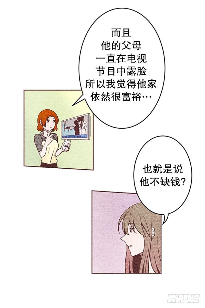 女人的一见钟情5