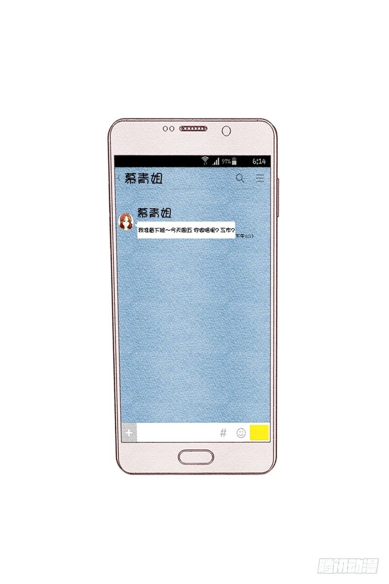 欢迎光……落翎？！2