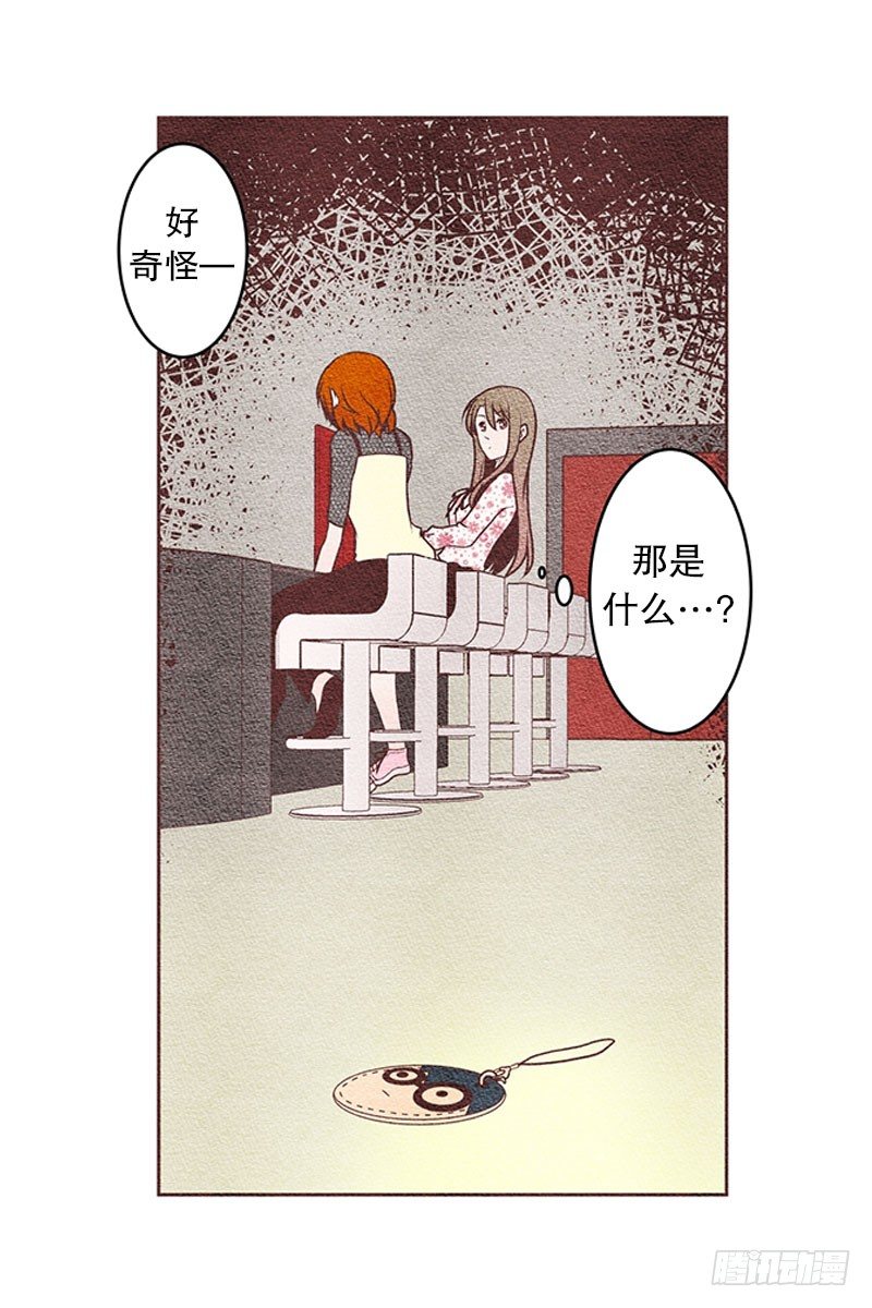 找到真命天子了11