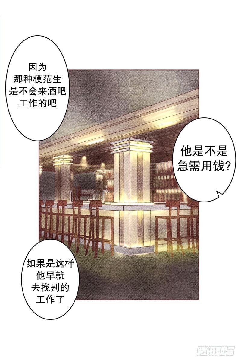 女人的一见钟情4