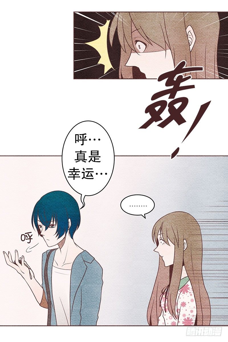找到真命天子了17