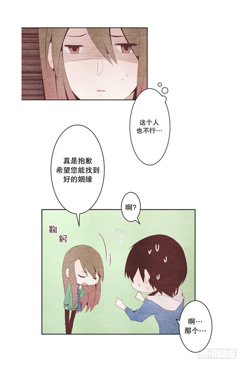 我叫落翎(1)10