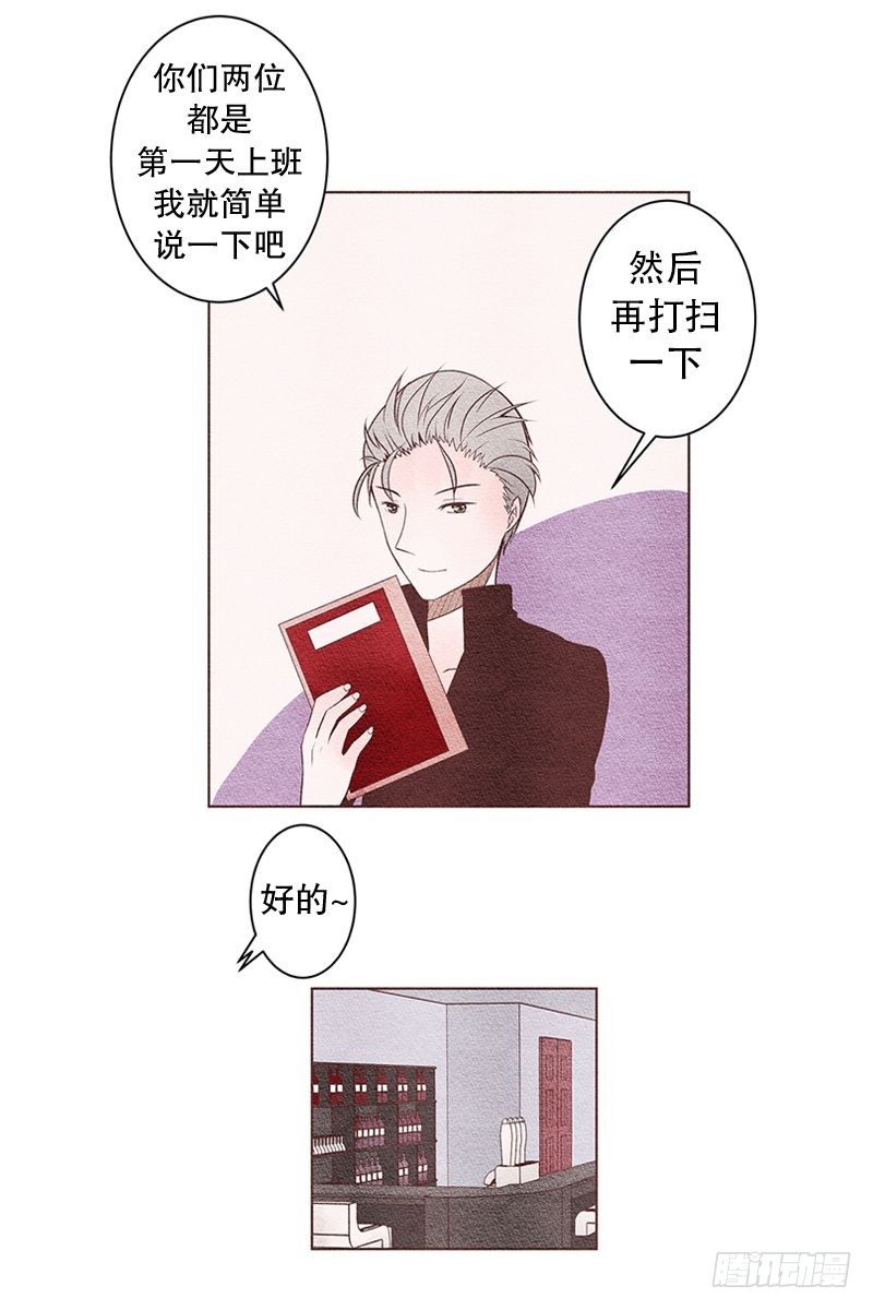 上班第一天18