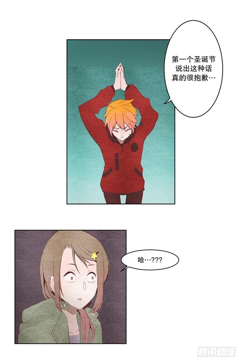 我叫落翎(2)12