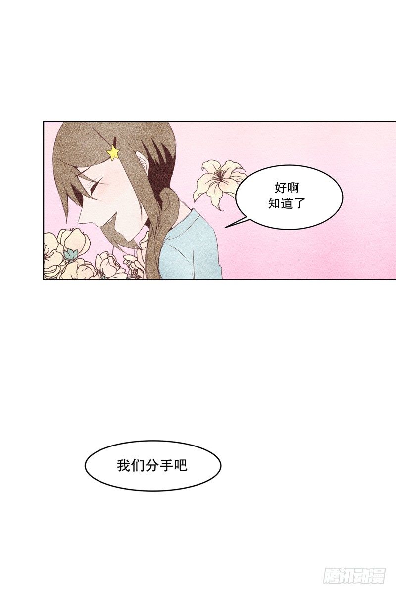 我叫落翎(2)11