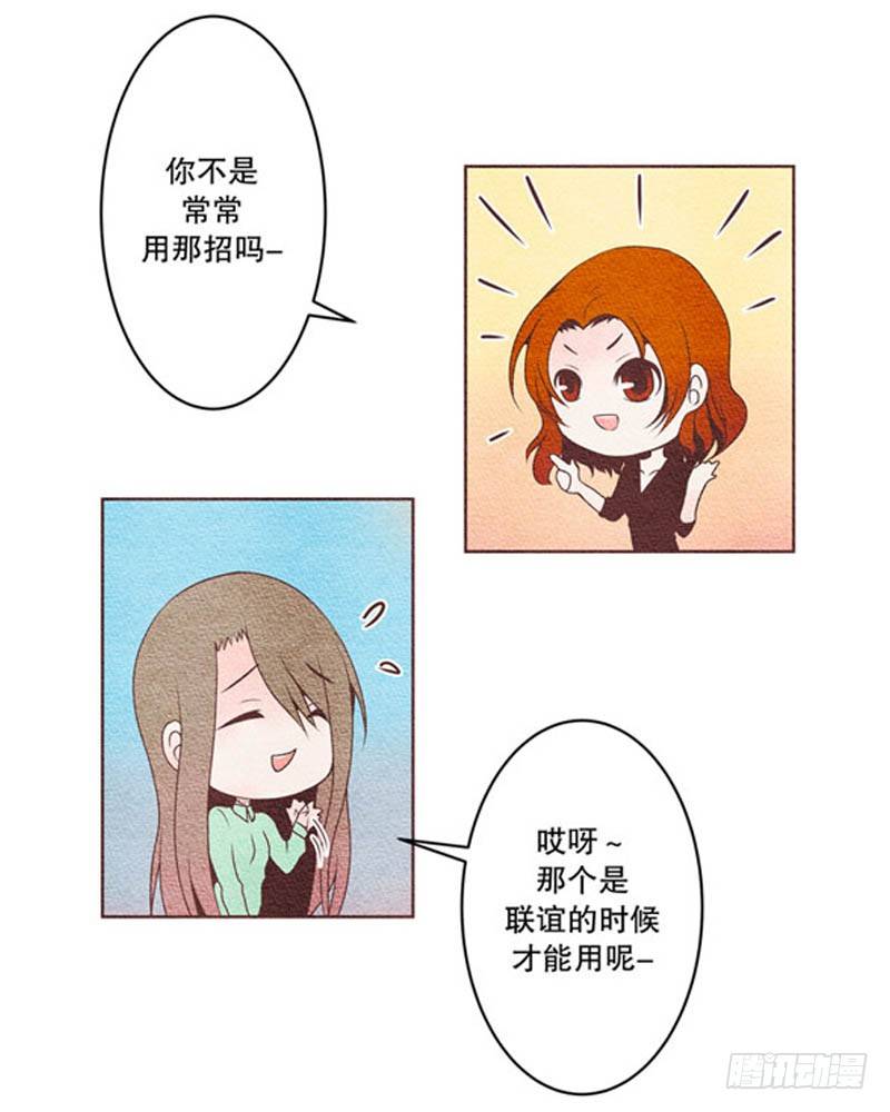 和他握个手吧（2）7