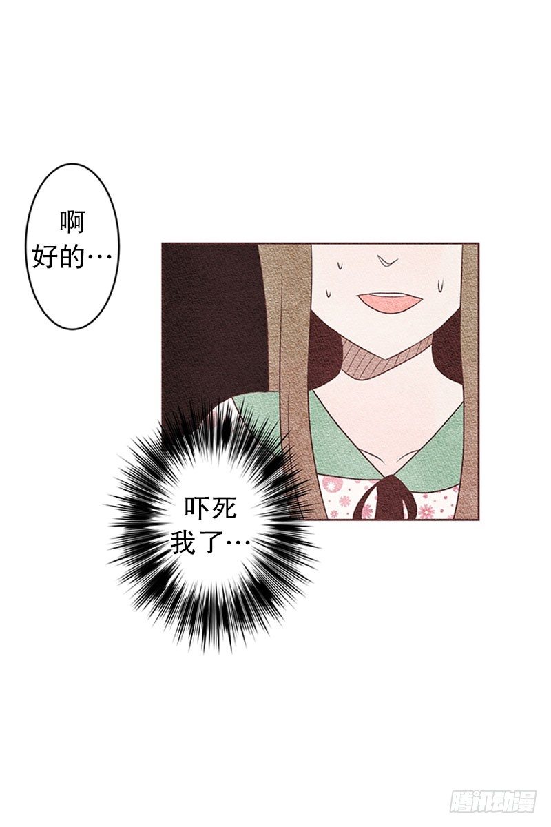 找到真命天子了15