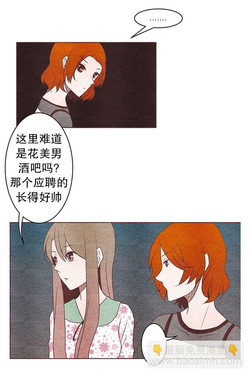 新来的兼职15