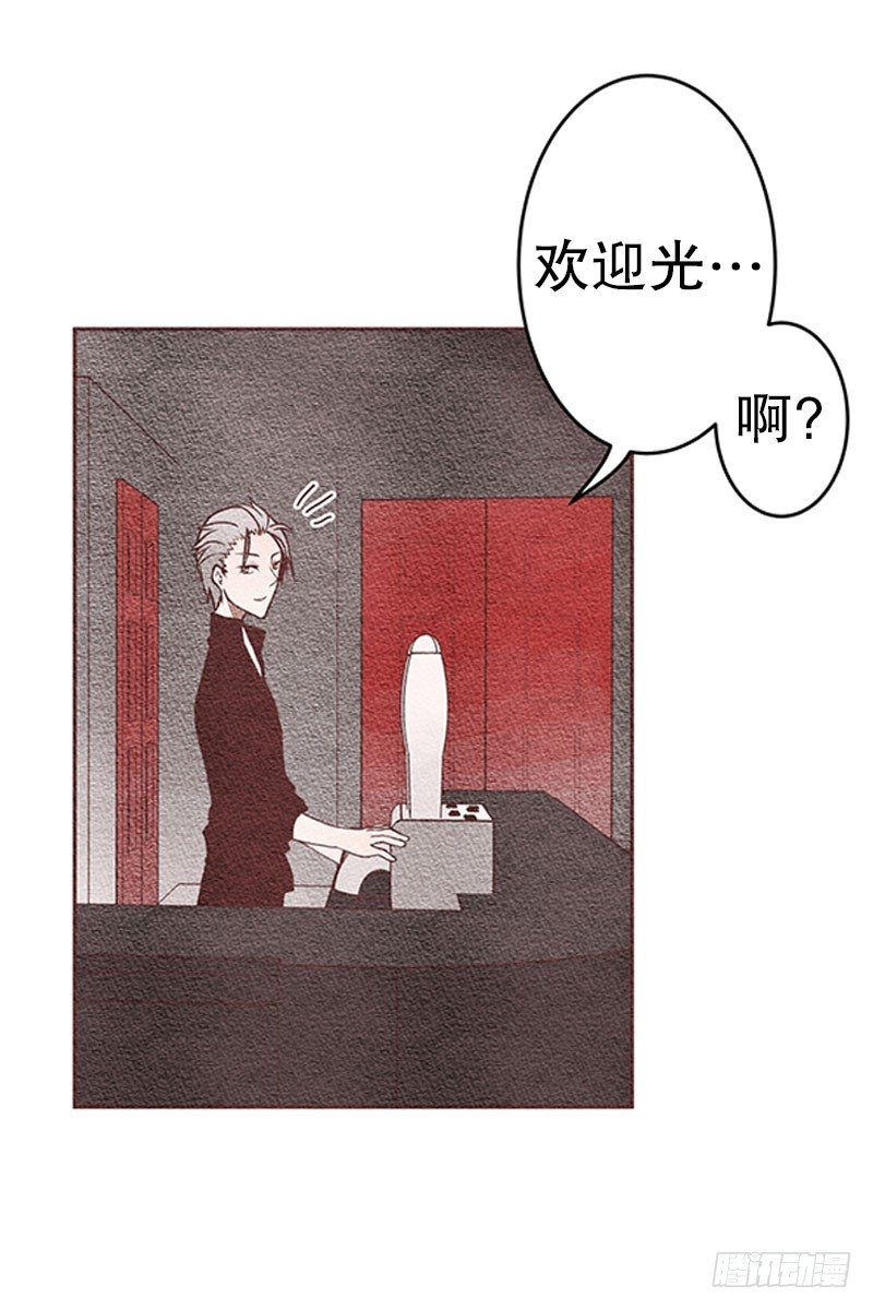 欢迎光……落翎？！15