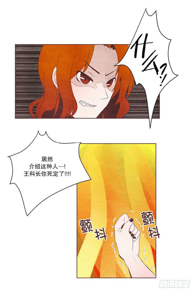 和他握个手吧（1）7