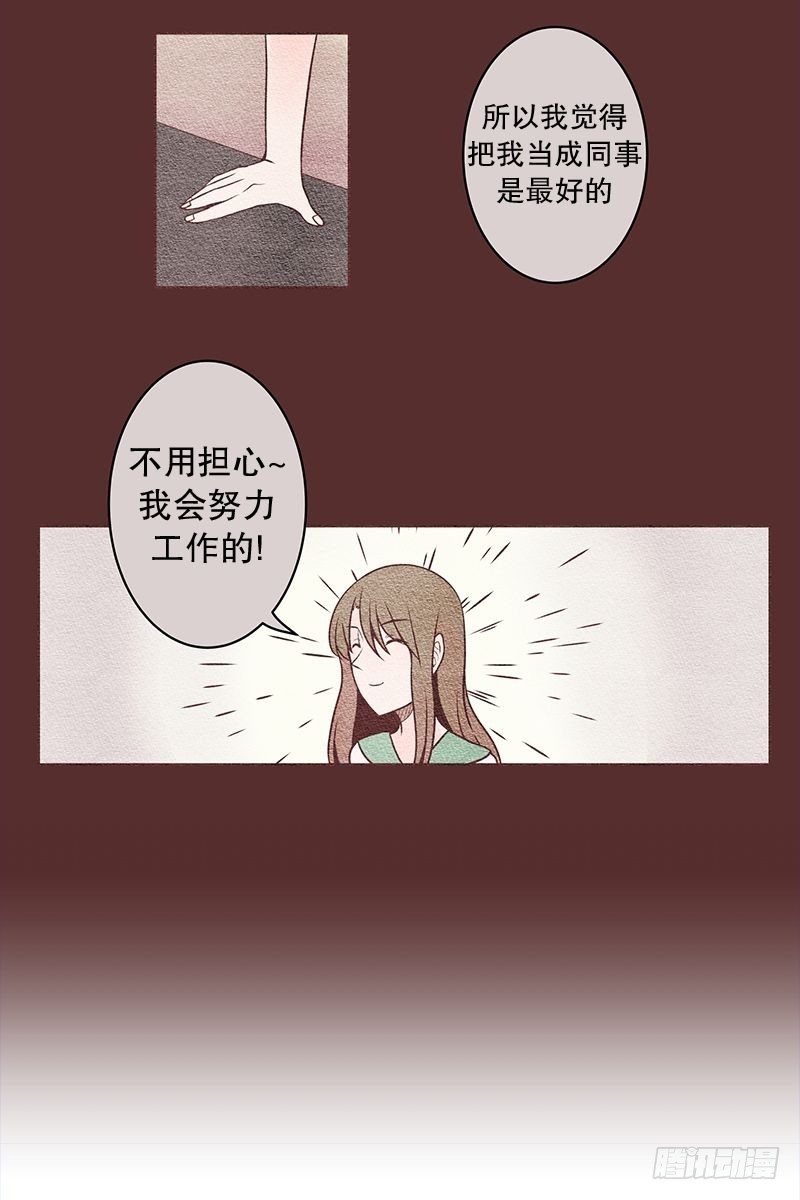 女人的一见钟情9