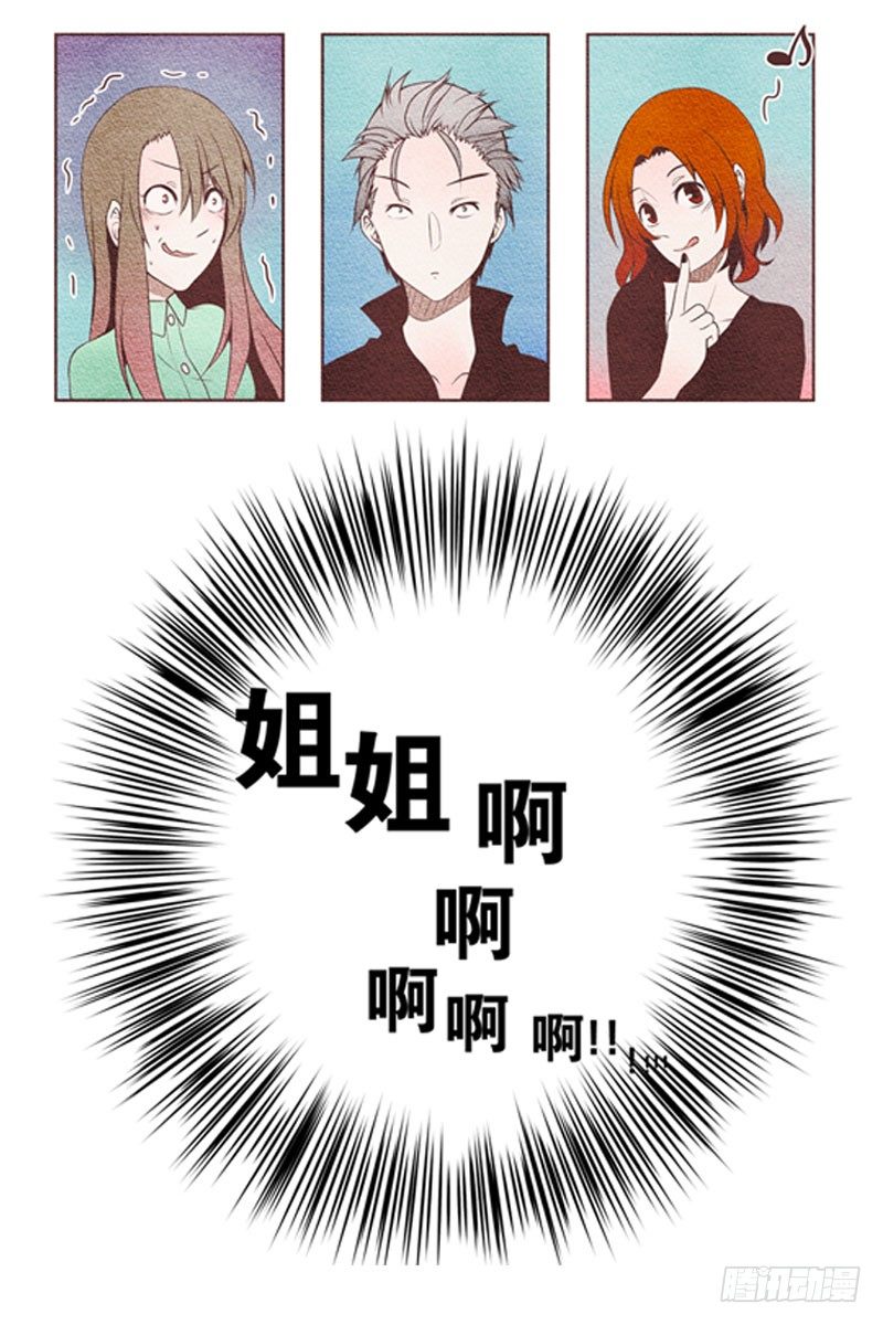 和他握个手吧（2）15