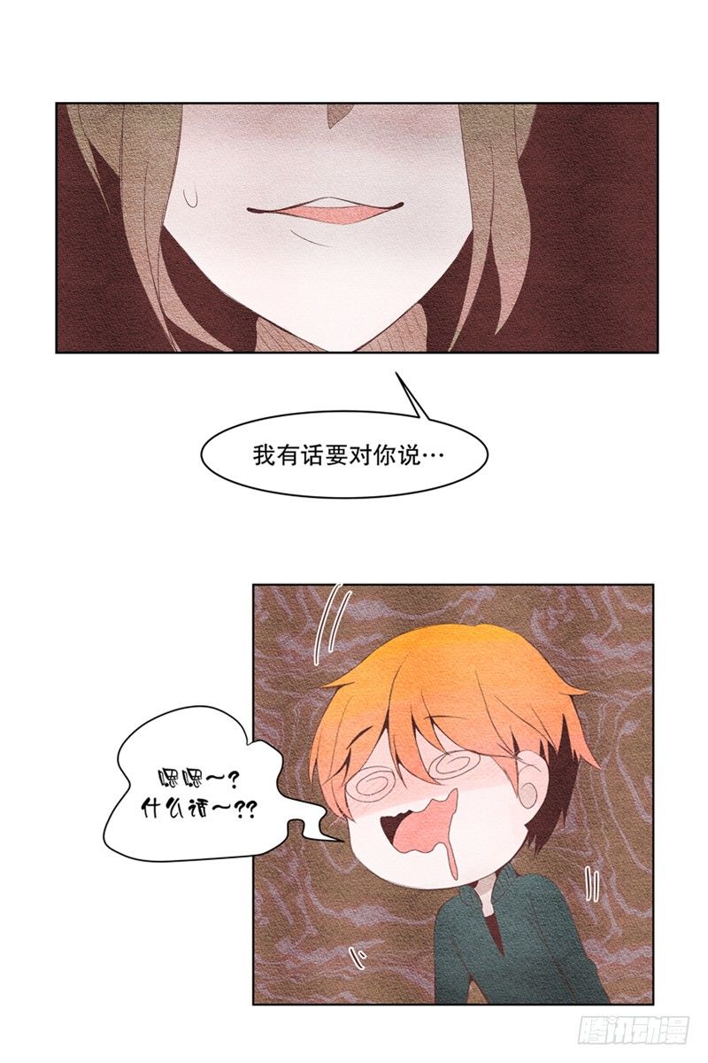我叫落翎(2)7
