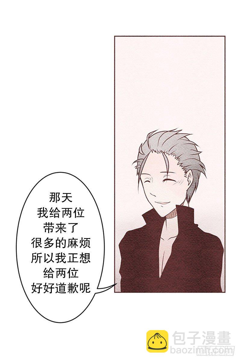 欢迎光……落翎？！18
