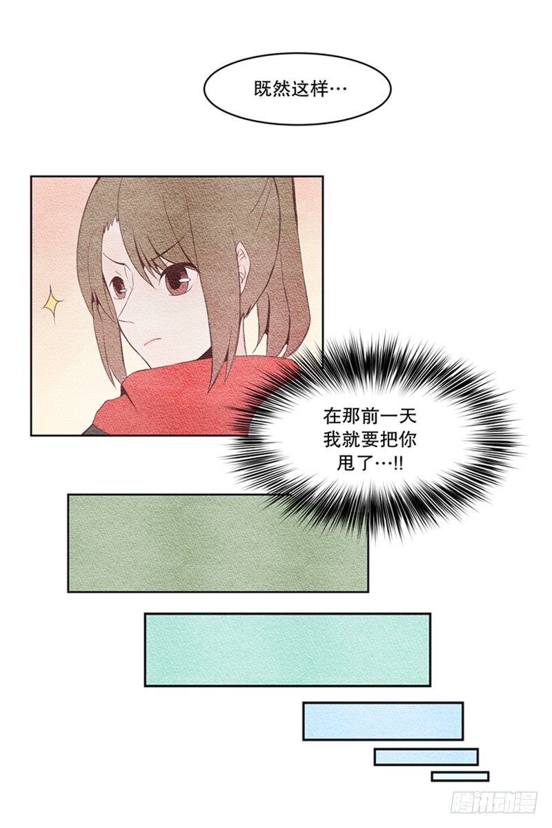 我叫落翎(2)2