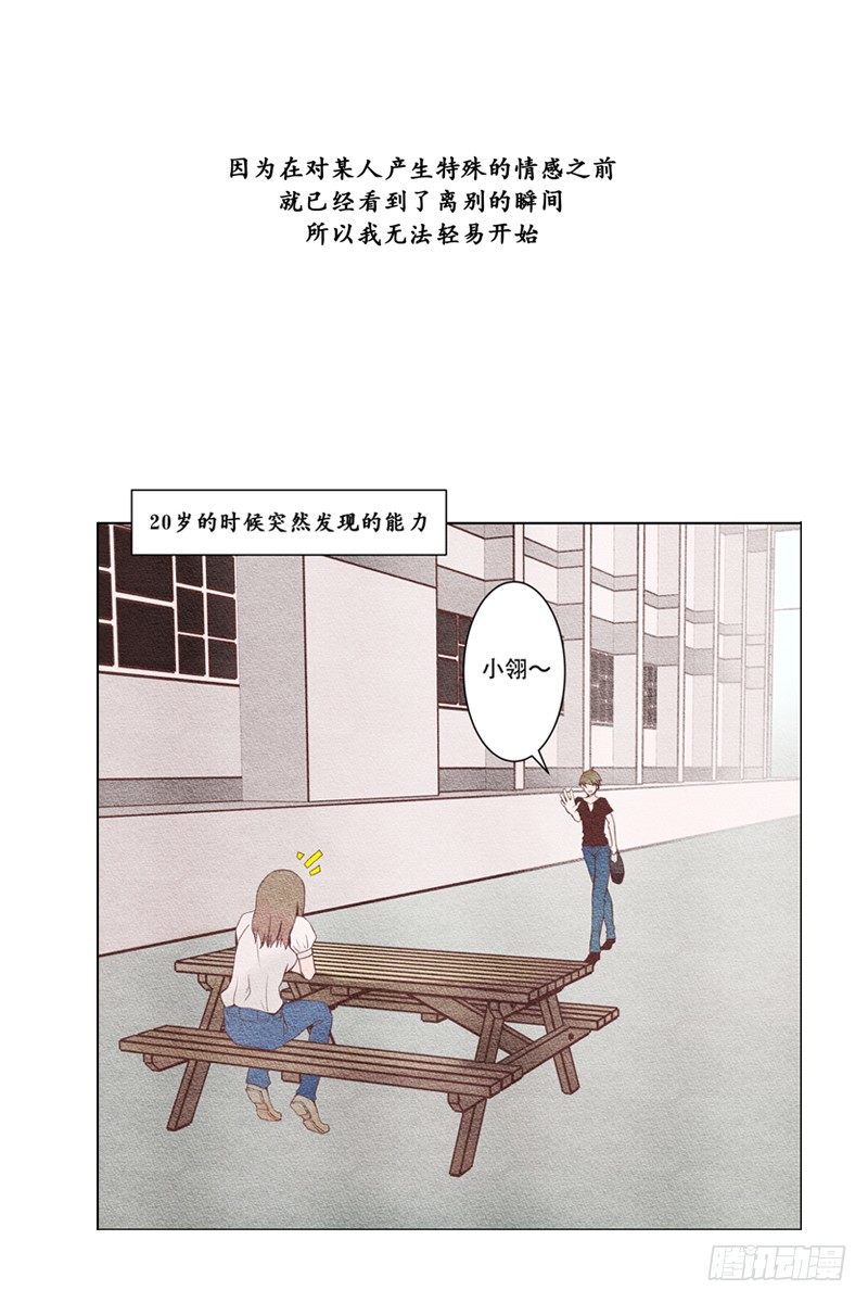 我叫落翎(1)11