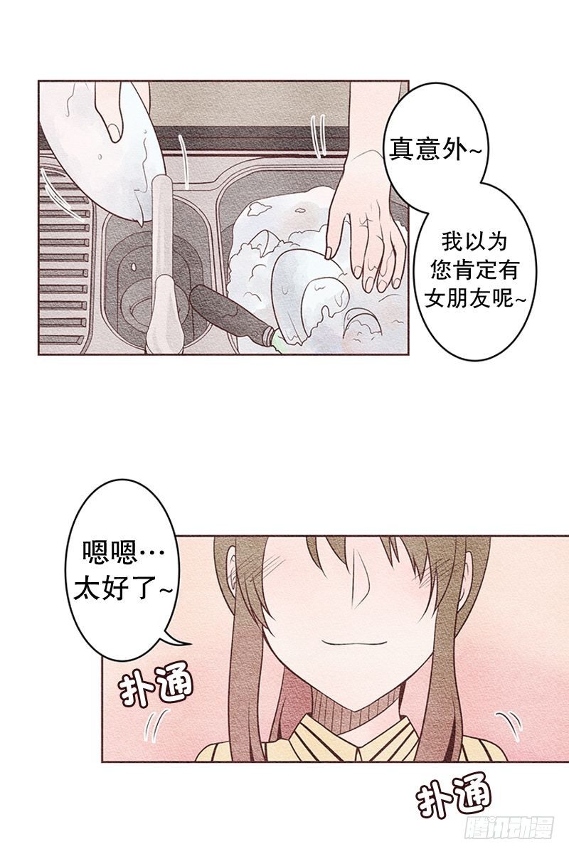 两人独处时就告白10