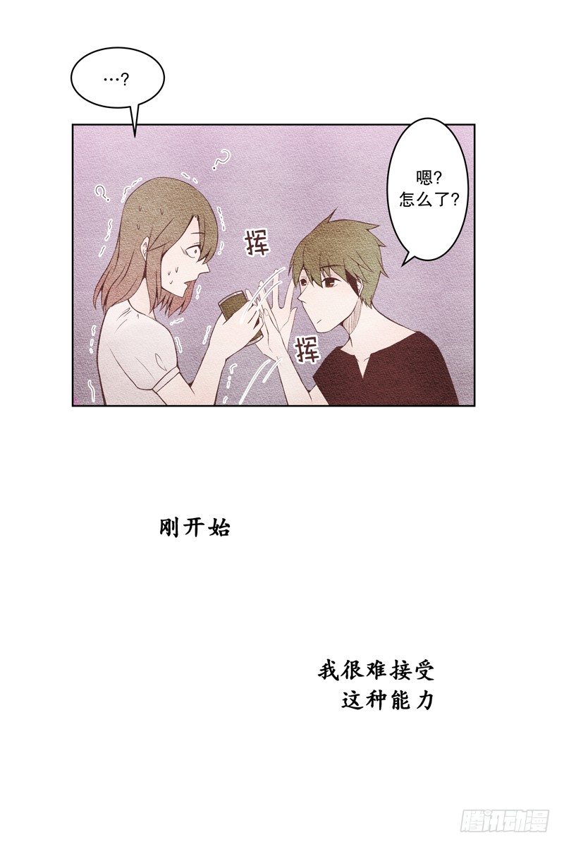 我叫落翎(1)16