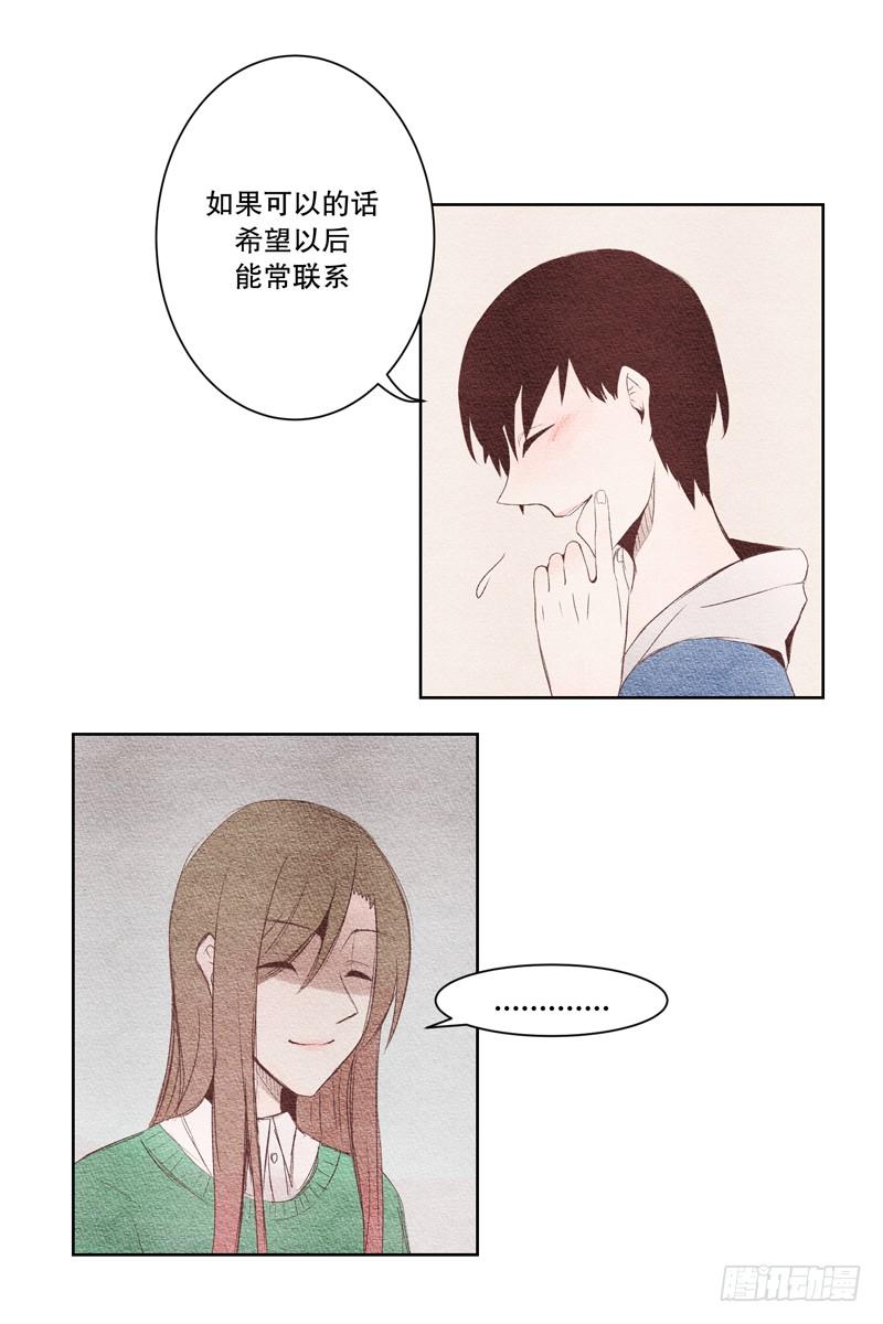 我叫落翎(1)4