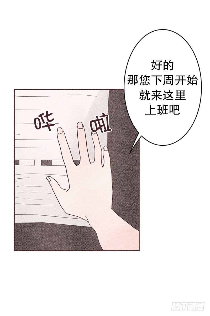 新来的兼职21