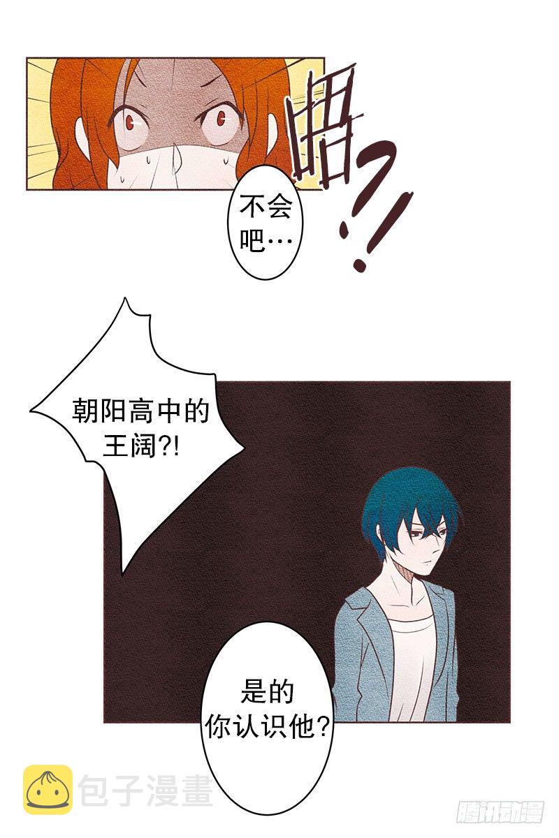 找到真命天子了3