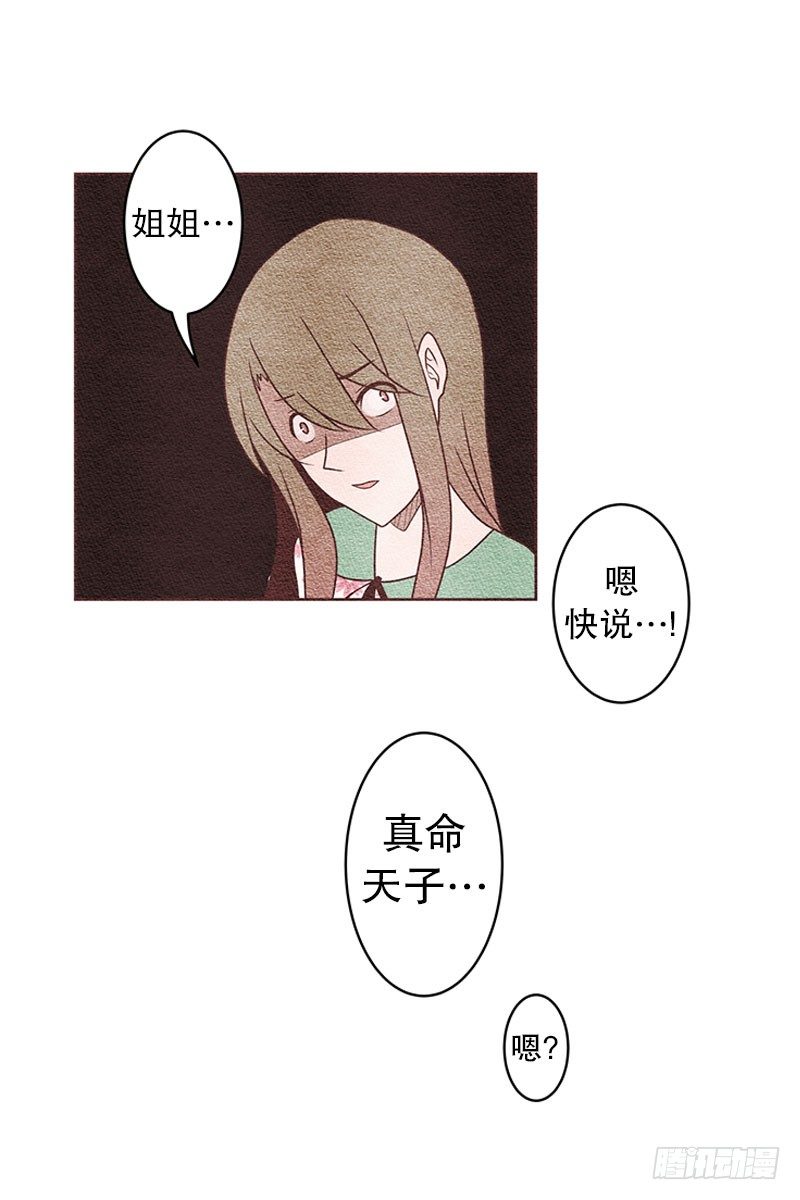 找到真命天子了22