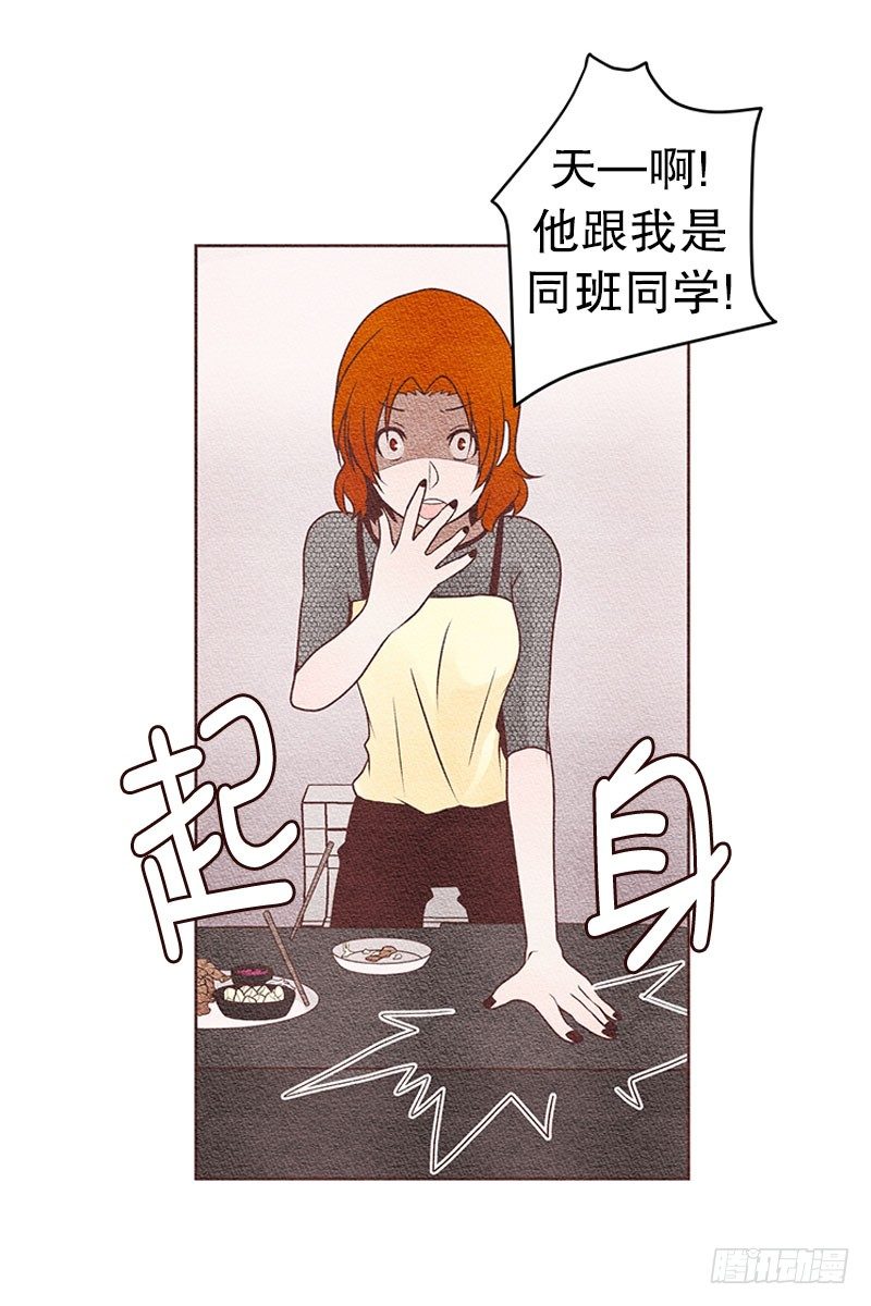 找到真命天子了4