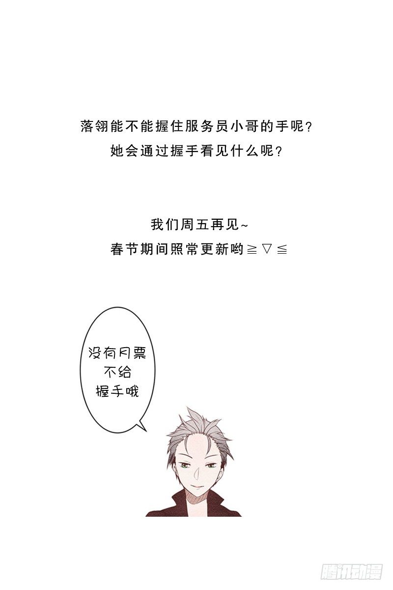 和他握个手吧（2）16