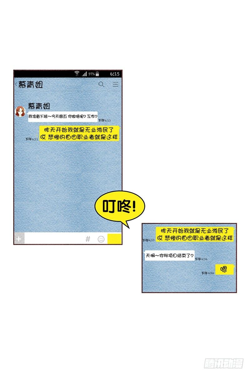 欢迎光……落翎？！4
