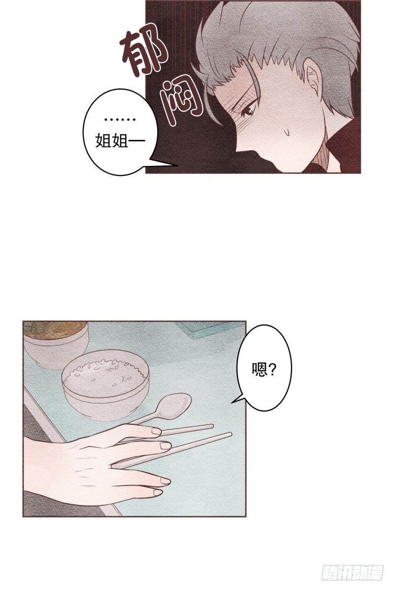 不要勾引我的男人7