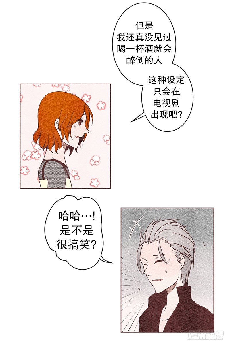 欢迎光……落翎？！20
